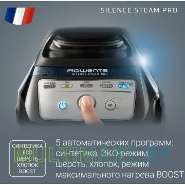 Утюг Rowenta Silence Steam Pro DG9248F0 картинка 6